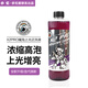 小億小億X2魔泡上光正洗液洗車液汽車高泡沫強力去污500ML x2魔泡正洗上光正洗 500ml 1瓶