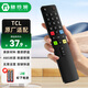 格鈴瀾電視遙控器 TCL原廠適配電視遙控器通用RC801L/801/D/C RC260/RC07DC12 RC2000C 49/55/65P3 GYK-3