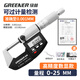 綠林外徑千分尺數(shù)顯刻度兩用螺旋測(cè)微器0.001mm高精度測(cè)厚儀游標(biāo)卡尺