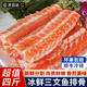 百庫挪威三文魚(yú)邊角料1000g 魚(yú)腩條三文魚(yú)頭新鮮分割魚(yú)骨碎肉生鮮魚(yú)類(lèi) 三文魚(yú)骨 2000g