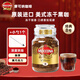 摩可納（Moccona）經(jīng)典凍干速溶美式意式黑咖啡瓶裝 深度經(jīng)典8號(hào)100g+勺 27年3月