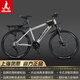 鳳凰上海鳳凰山地車(chē)自行車(chē)男士女式學(xué)生成人變速寬胎越野公路賽單車(chē) 【鋁架/全套競(jìng)速軸承】輻條消灰 26寸24速【建議身高158-188cm】