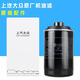 大眾（Volkswagen）大眾原裝機(jī)油格新帕薩特邁騰CC途觀明銳昊銳1.8T2.0T機(jī)濾機(jī)油濾芯 上汽大眾403K機(jī)油濾
