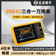 正點(diǎn)原子DM40數(shù)字萬用表4位半示波器信號發(fā)生器三合一手持便攜式 DM40A數(shù)字萬用表-標(biāo)準(zhǔn)版