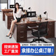 眾豪（ZHONGHAO）電腦桌臺式簡約辦公書桌家用寫字臺桌辦公室桌椅套裝成人工作桌子 【豪華款】120cm五抽胡桃色