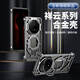 鹿純?nèi)A為Mate70RS非凡大師手機(jī)殼鋁合金祥云新款華為mate60pro+男女防摔保護(hù)套mate60簡約超薄散熱冰感 Mate70RS版【深空灰】合金磁吸圈|隱藏支架