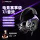 鈦度（Taidu）【官方正品】310PRO有線頭戴式游戲耳機(jī)USB插口3.5mm插孔耳麥7.1聲道吃雞聽聲辨位臺(tái)式電腦筆記本 風(fēng)鈴紫USB版7.1聲道炫彩光帶電腦驅(qū)動(dòng)/電腦通用