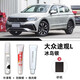 際元大眾途觀(guān)l補漆筆汽車(chē)專(zhuān)用深度修復車(chē)漆劃痕神器點(diǎn)漆補用品適用于 【冰島銀】超值四件套 大眾途觀(guān)L【原廠(chǎng)漆色】