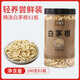 湯膳師湯膳師白茅根180g罐裝新鮮干貨茅根竹蔗水泡茶煲湯材料毛根甜草根 【原色原味】白茅根180g*1罐
