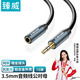 臻威（ZHENWEI）3.5mm音頻線公對(duì)母 耳機(jī)延長(zhǎng)線 手機(jī)平板筆記本電腦車(chē)載AUX音響箱加長(zhǎng)連接線-15M