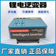 逆變器電池智能逆變器牧田電池20V轉(zhuǎn)220V逆變器智能逆變器鋰電池 大藝款-廠家直銷 【新品多功能】智能鋰電池轉(zhuǎn)換器