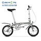 大行（DAHON）大行折疊自行車(chē)14寸超輕男女款輕巧便攜成人城市自行車(chē)BYA412 銀色