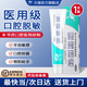 天福醫(yī)用脫敏糊劑牙科膏狀防齲防蛀抗敏口腔抑菌華西口腔研發(fā) 【拍2更劃算】120g*1支脫敏糊劑