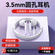 智國者【熱銷200萬+】有線耳機3.5mm毫米電腦睡眠圓孔麥克風二合一帶線筆記本手機半入耳式游戲電競圓頭