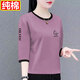巖霓純棉七分袖t恤女2025夏季新款寬松休閑百搭顯瘦減齡印花拼接上衣 豆沙紫 【飛字母純棉】 2XL 建議120-135斤