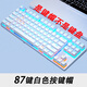 狼蛛PBT材質(zhì)ABS透光等高線(xiàn)鍵帽機械鍵盤(pán)按鍵通用oem高度彩色個(gè)性DIY創(chuàng  )意鍵帽87/104全鍵磨砂黑莓粉原廠(chǎng) 87鍵白色ABS鍵帽