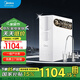 美的（Midea）凈水器家用廚下式RO反滲透純水機前十名小體積大通量母嬰直飲雙出水凈飲機3年長效RO 玲瓏800G