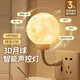 黑達瑪麗直插款小夜燈臥室床頭睡眠兒童房家用臺燈插座2025新款新款熱銷小夜燈 智能語音款月球燈