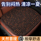 魅駒菩提汽車坐墊夏季木珠汽車座墊涼墊屁墊透氣座椅墊星愿朗逸奧迪 【菩提坐墊-前排方墊】濃情咖