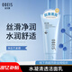 歐貝斯（obeis）洗面奶水凝保濕潔面乳120g清爽水潤溫和清潔男女敏感肌女神節禮物