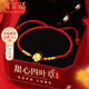 周百福四葉草紅繩手鏈女黃金足金轉(zhuǎn)運珠女士手繩生日禮物送女友媽媽老婆 足金四葉草手繩約0.2g+證書禮盒