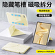 太空石【配鋼化膜】適用華為matepadpro12.2保護套磁吸平板保護殼2024/25款旋轉雙面夾全包帶筆槽防摔 【流金色】Y型支撐·磁吸拆分·超強防彎·送鋼化膜 華為matepadpro12.2