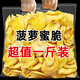 菠蘿蜜果干脆片脫水果干波羅蜜干蔬果脆零食小吃新鮮健康果蔬越南 菠蘿蜜干 凈重20g*1袋