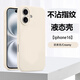 斯幻柯適用蘋果16手機(jī)殼超薄直邊裸感iPhone16手機(jī)殼簡約液態(tài)硅膠全包軟邊防摔保護(hù)套-16硅膠古董白