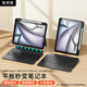 智思慧適用2025款Apple iPadAir11英寸air7/6/5/4藍牙鍵盤(pán)保護套 蘋(píng)果平板pro11磁吸分體殼妙控鍵盤(pán) 黑色