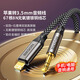 Riksoin3.5mm轉蘋(píng)果音頻轉接線(xiàn) 車(chē)載AUX鍍銀音頻線(xiàn)適用iPhone12/Xs/Xr/Xs/SE手機 Lightning轉3.5mm轉接頭 【黑曜金DAC解碼款】發(fā)燒CD級-高保真音質(zhì) 1.2米