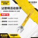 史丹利（STANLEY）家用B系列沾塑柄活動扳手12英寸300mm大開口維修扳手STAD01012
