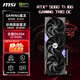 微星RTX 5060 Ti 16G|8G 臺式電腦設計渲染電競游戲獨立顯卡deepseek人工智能 50系首發(fā)DLSS4 RTX 5060 Ti 16G 魔龍 OC