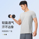 Keep男網(wǎng)面透氣訓練T恤【新品】短袖T恤暢汗系列運動(dòng)健身跑步 淺花灰 2XL