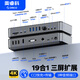 奧睿科（ORICO）拓展塢桌面擴(kuò)展type-c轉(zhuǎn)HDMI/VGA轉(zhuǎn)換器網(wǎng)口轉(zhuǎn)換器適用聯(lián)想華為MacBook筆記本電腦 DKA19-V1