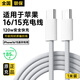尊匠【自營正品】蘋果15/16充電線數(shù)據(jù)線適配線原裝PD100W快充45w雙頭type-c編織線iPhone16promax pro 蘋果15/16充電線專用編織線1米