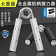 COLPOINTSA型鋁合金金屬握力器專業(yè)級(jí)男女練手力臂力家用便攜運(yùn)動(dòng)健身器材 50磅=23Kg力度/個(gè) 質(zhì)保三年