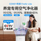 希喂CEWEY FreAir Lite寵物空氣凈化器 CEWEY希喂除貓毛狗毛除臭過敏源甲醛凈化機(jī) 養(yǎng)寵養(yǎng)貓養(yǎng)狗必備 淺灰色