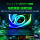 雷蛇（Razer）靈刃18游戲本筆記本電腦 酷睿Ultra 9 275HX/RTX 5090/64GB DDR5/2+2TB SSD【2025款】