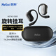 朗科（Netac）無(wú)線藍(lán)牙掛耳式耳機(jī) 開(kāi)放式骨傳導(dǎo) 舒適運(yùn)動(dòng)通話降噪耳機(jī) 藍(lán)牙5.4適用安卓蘋果華為小米 OS01黑色