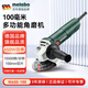 麥太保Metabo 多功能角磨機工業(yè)切割機拋光打磨機手磨機家用W650-100 650瓦-側開(kāi)關(guān)角磨機【國標】