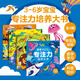【點讀版】海豚童書 寶寶專注力培養(yǎng)大書 全4冊 兒童視覺大發(fā)現(xiàn)游戲書 思維專注力提升科普玩具書 支持小雞球球豚小蒙點讀筆  [3-6歲] 寶寶專注力培養(yǎng)大書：全4冊