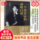 【當(dāng)當(dāng)】價值 價值投資書系 金融投資經(jīng)典書 價值 噪聲 投資中最重要的事 芒格之道 【單冊】一個投資家的成敗自述 孫強(qiáng)