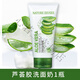 Zeusee 男女蘆薈膠洗面奶控油補水保濕溫和深層清潔學生用 蘆薈洗面奶（1）瓶