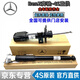 適用奔馳（Benz）原廠減震器 前后減震器 液壓避震器 減震器總成 【純正原廠】前減震器/單支 E級(jí) E200l E260l E300l W213