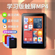 君吻觸屏mp3學(xué)生版隨身聽藍(lán)牙m(xù)p4學(xué)習(xí)版英語(yǔ)觸控看小說(shuō)視頻鬧鐘歌曲p5穩(wěn)定續(xù)航多功能隨身聽 塑膠按鍵版2.0寸 128G+官配