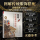 【鳳凰空間官方正版】圖解傳統(tǒng)服飾搭配 春梅狐貍新作 穿越千年華夏衣櫥，解鎖古人穿搭密碼 從先秦到明清古人如何穿衣打扮 多種搭配讓你展現(xiàn)獨(dú)特文化魅力 圖解傳統(tǒng)服飾搭配 新品熱賣