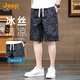 JEEP【冰絲舒適】短褲男2025夏季薄款休閑褲百搭五分褲寬松中褲子男