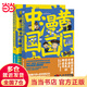 黃同學(xué)漫畫中國史：清末民初那些年1-2（全二冊）