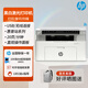惠普（HP）105w/117w/115w/115nw A4黑白激光多功能一體機家用辦公作業(yè)打印 117w【無線+打印復(fù)印掃描】 標(biāo)配【空機不含硒鼓】