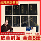 倪海廈原版書籍全套臺(tái)灣出版社繁體天紀(jì)人紀(jì)傷寒論系列素問全套 原版8冊+贈(zèng)品牌優(yōu)盤+軟件卡
